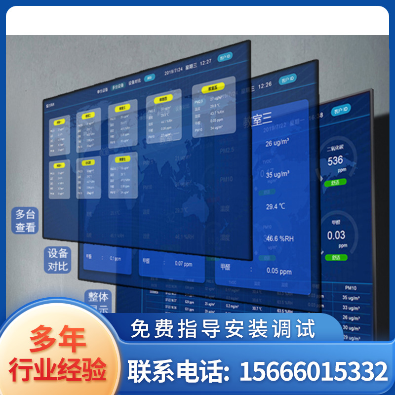 浙江空气质量监测仪